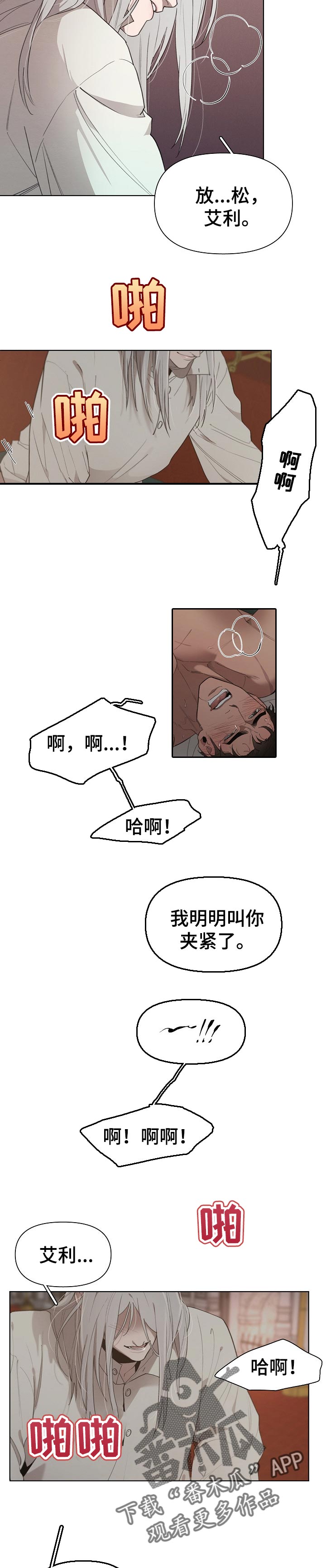 第27章：心软3