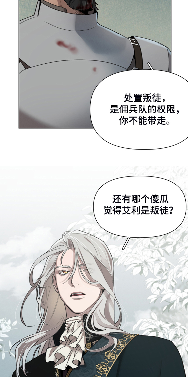 第65章：承担一切2