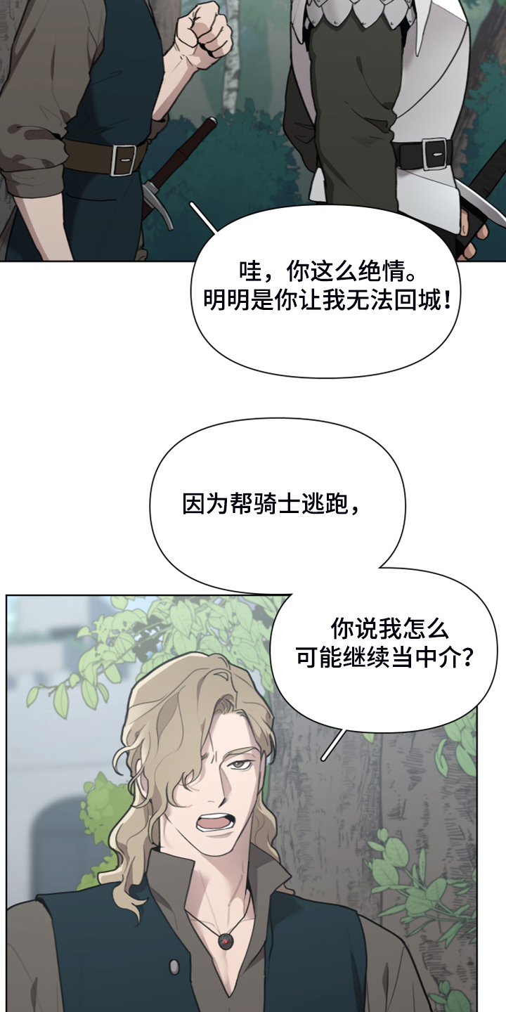第59章：逃离大公4