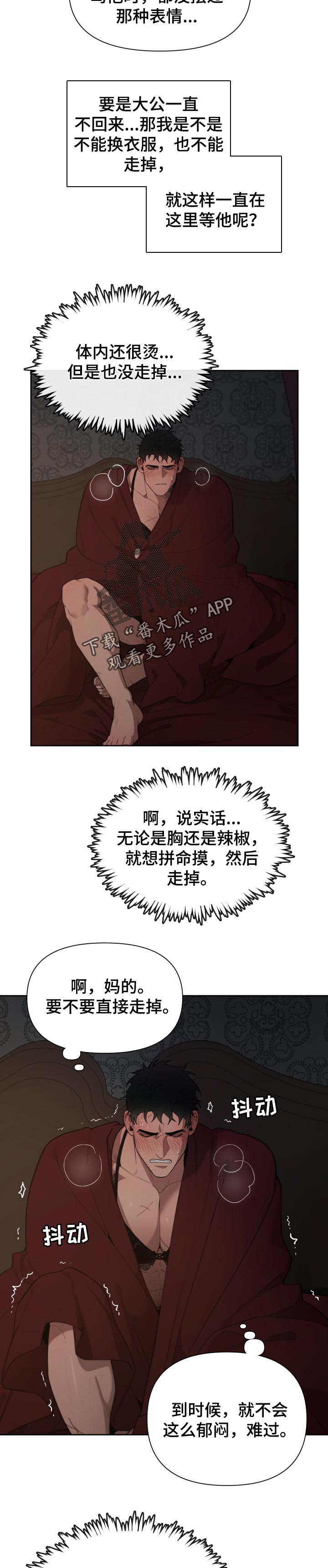 第41章：担心3