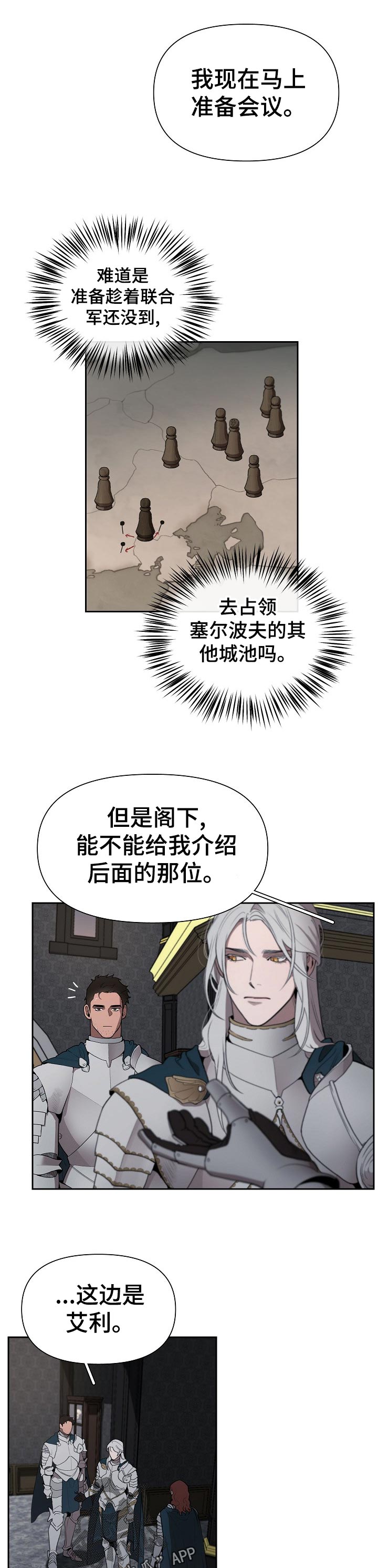 第38章：嫉妒2