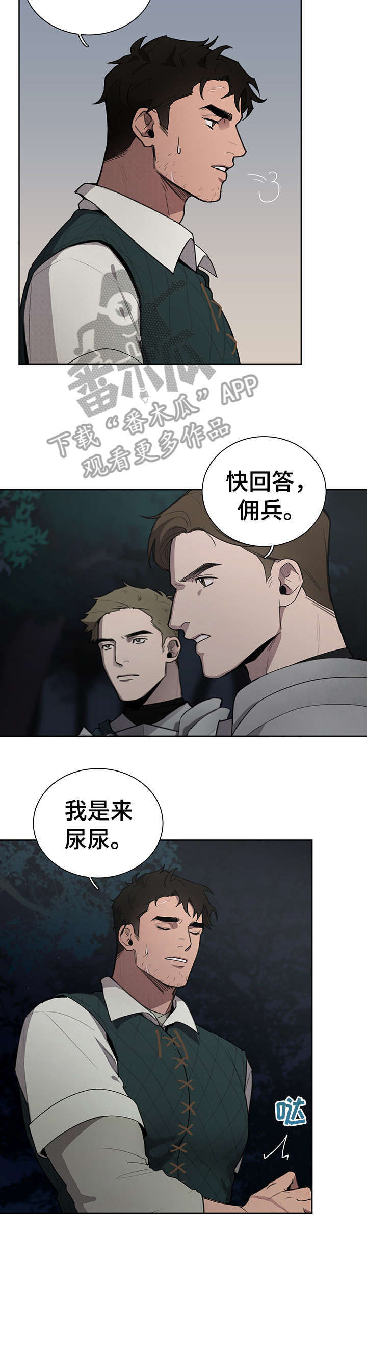 第11章：奸细4