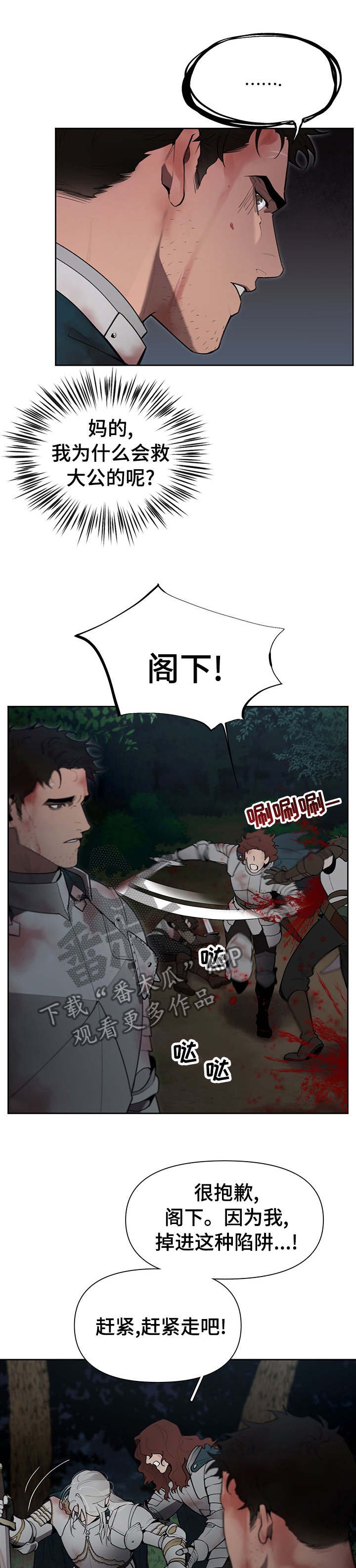 第43章：叛徒0