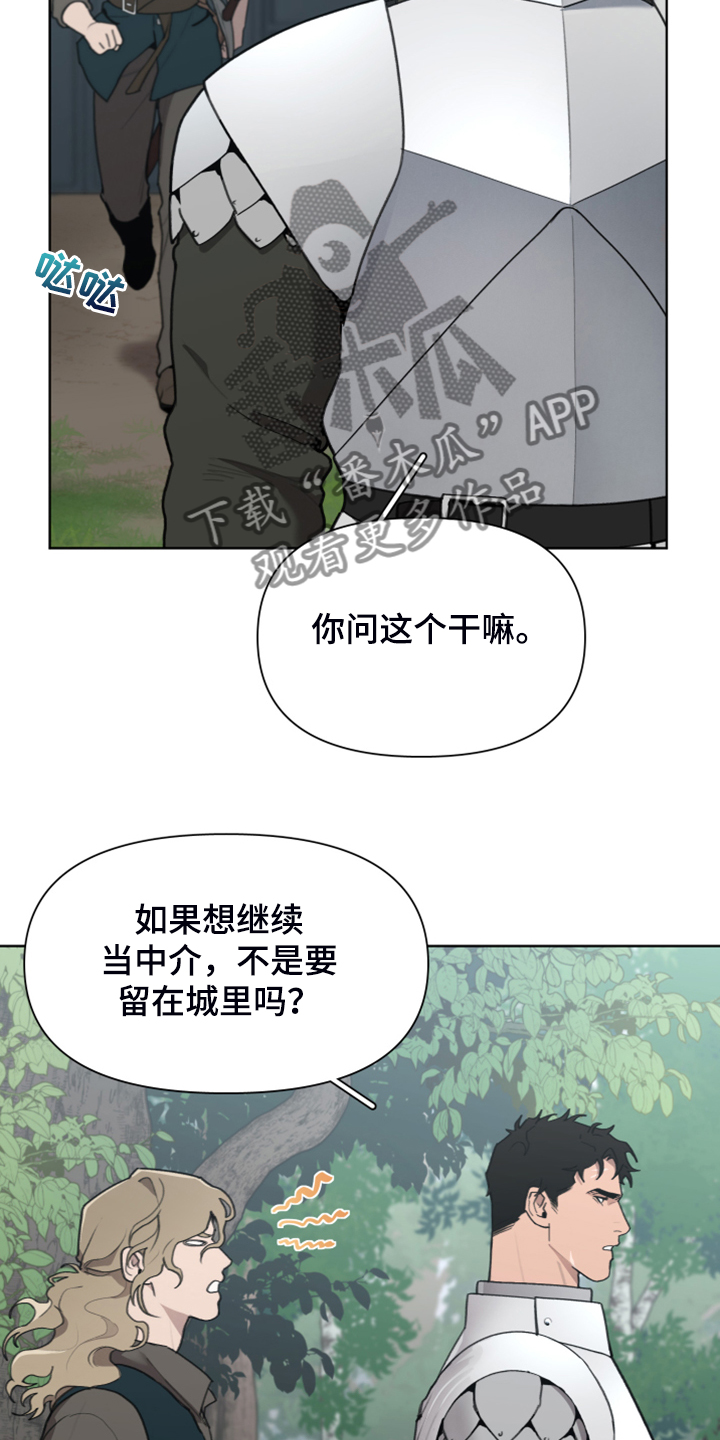 第59章：逃离大公3