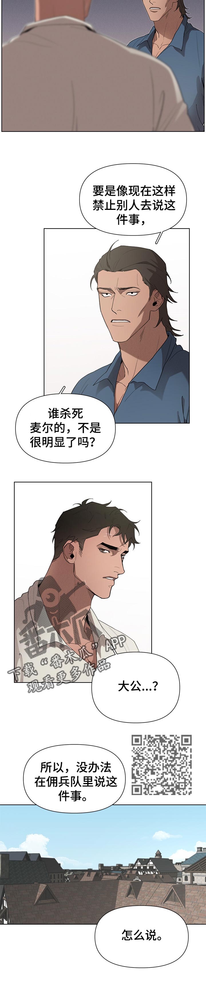 第29章：传闻4