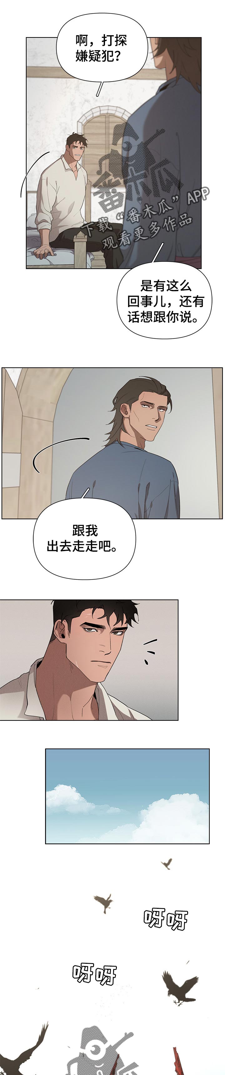 第29章：传闻0