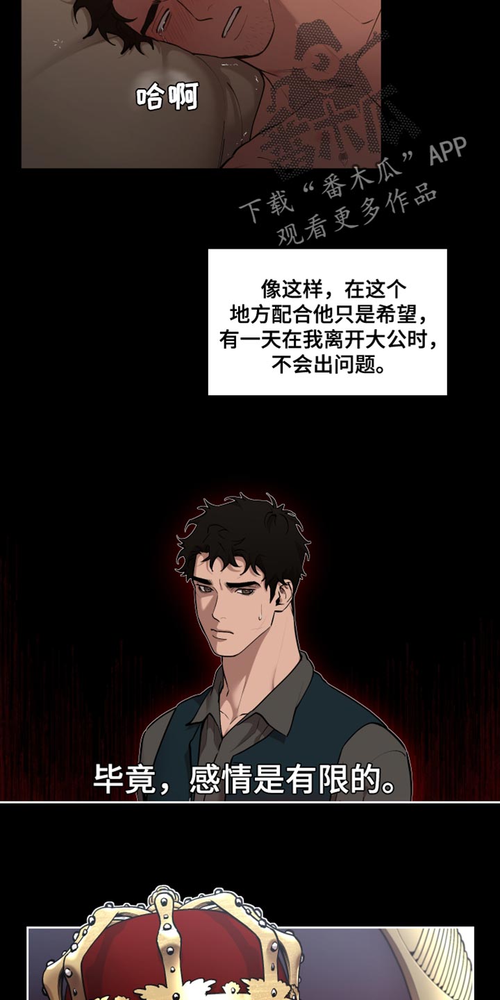 第81章：【番外】身体开关1