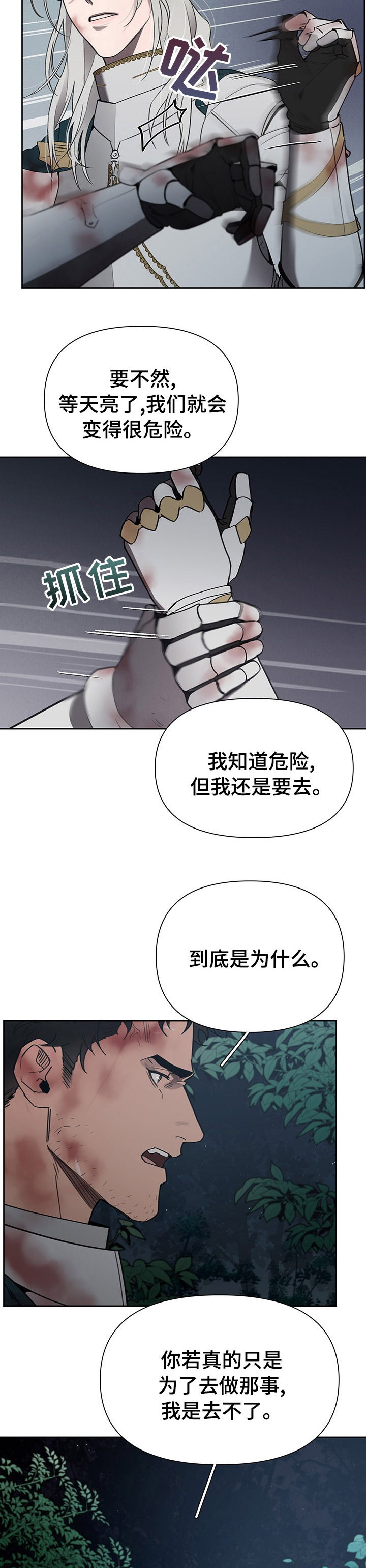 第45章：疯了3
