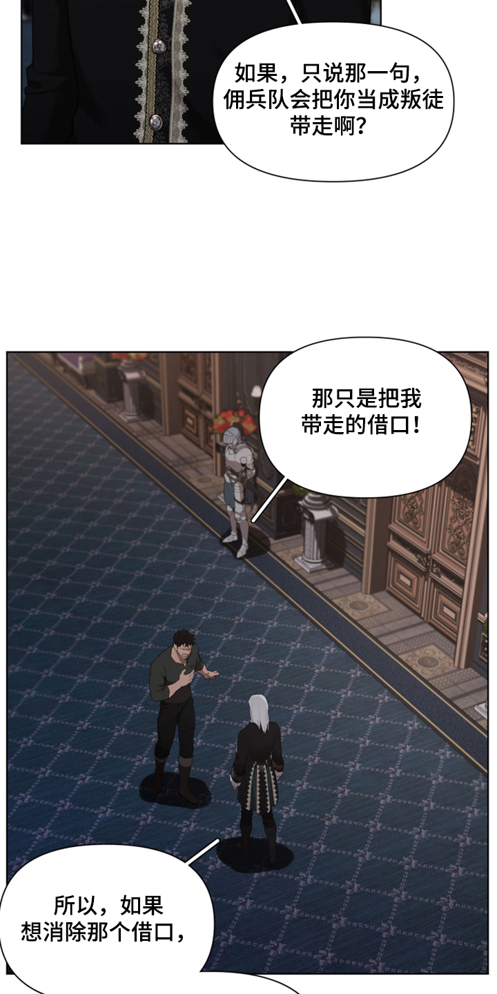 第67章：【完结】做我的王妃2