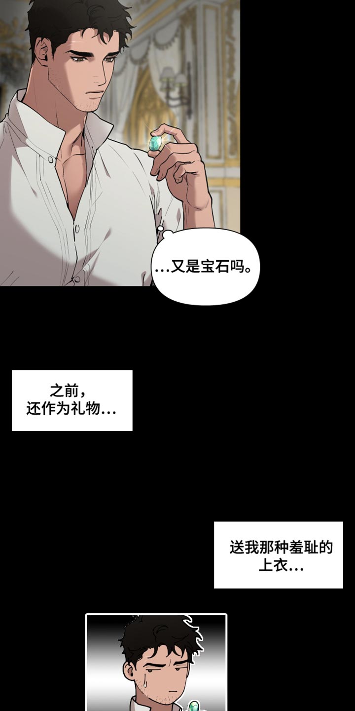 第81章：【番外】身体开关4