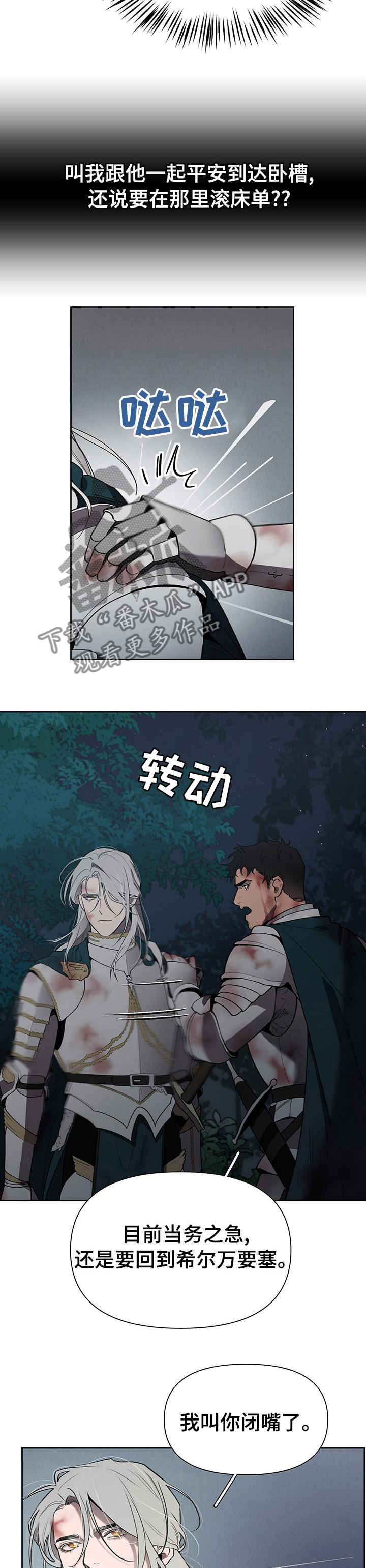 第45章：疯了2