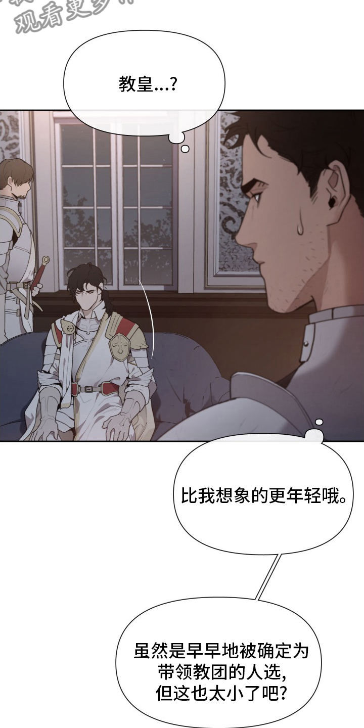 第49章：大公的儿子3