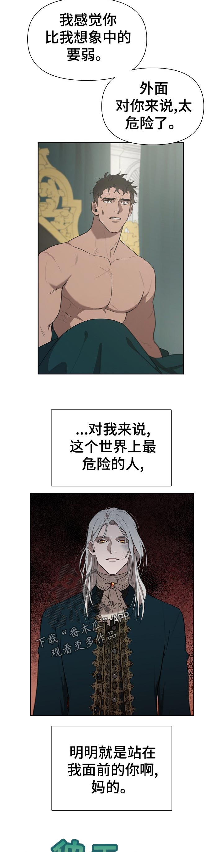 第35章：想打他4