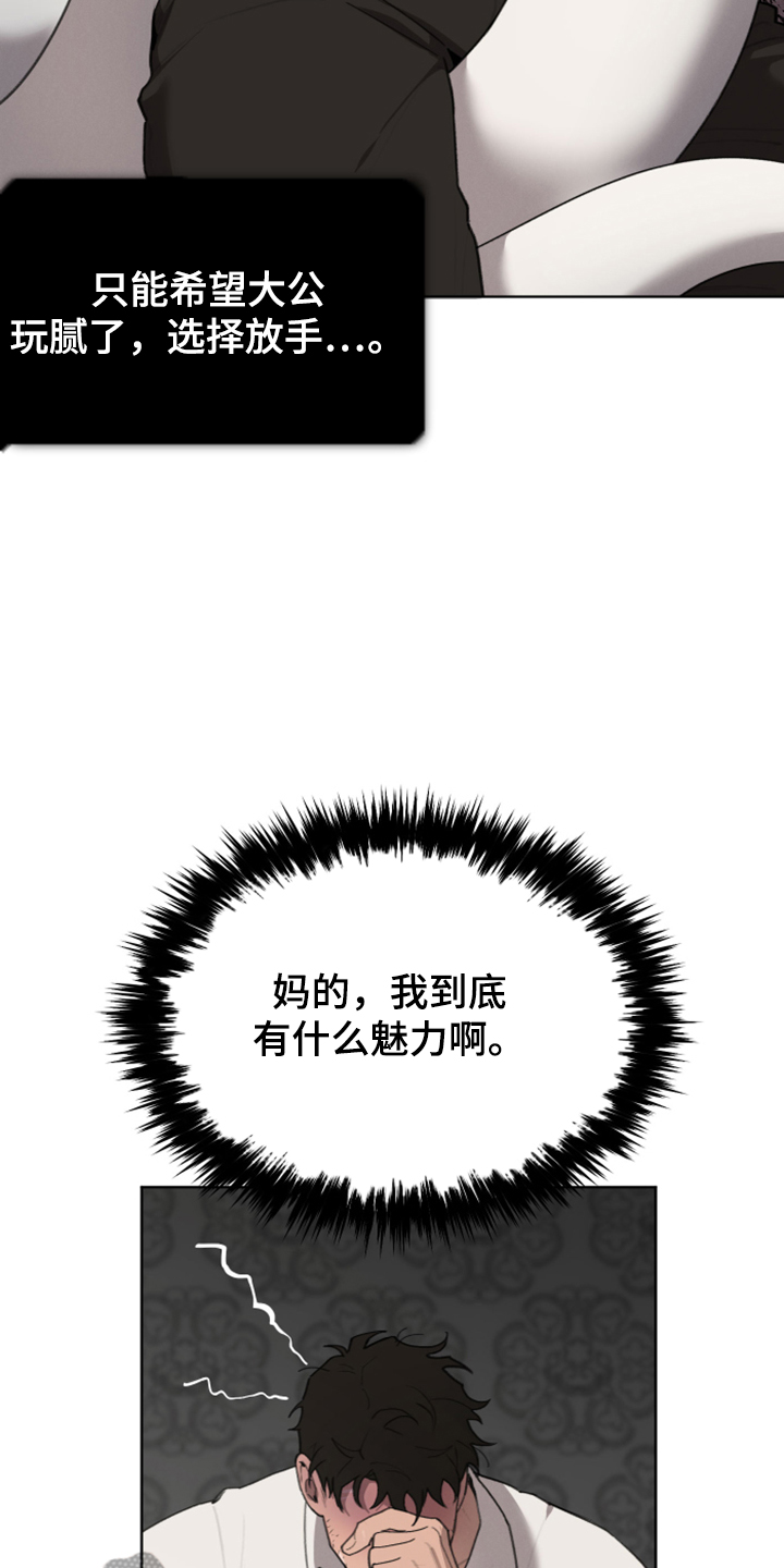 第57章：怀疑我吗3
