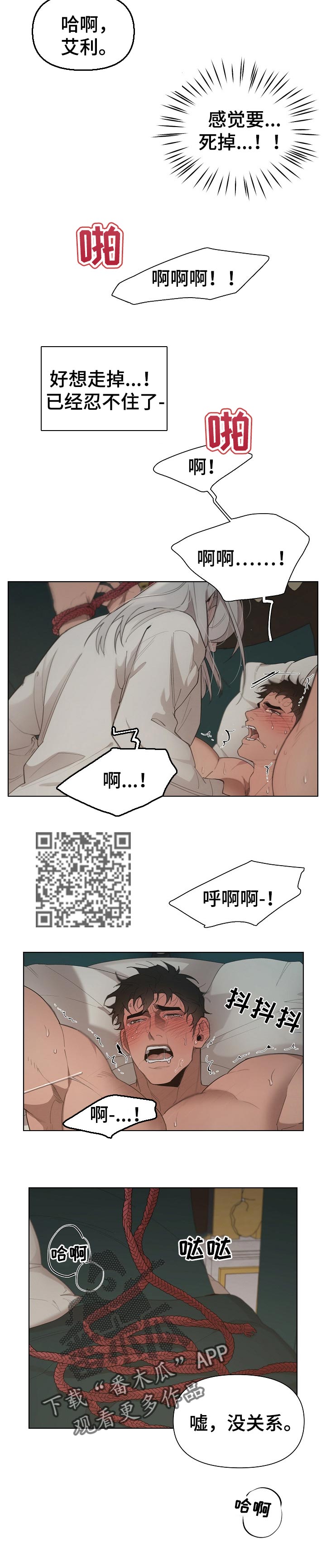 第27章：心软4