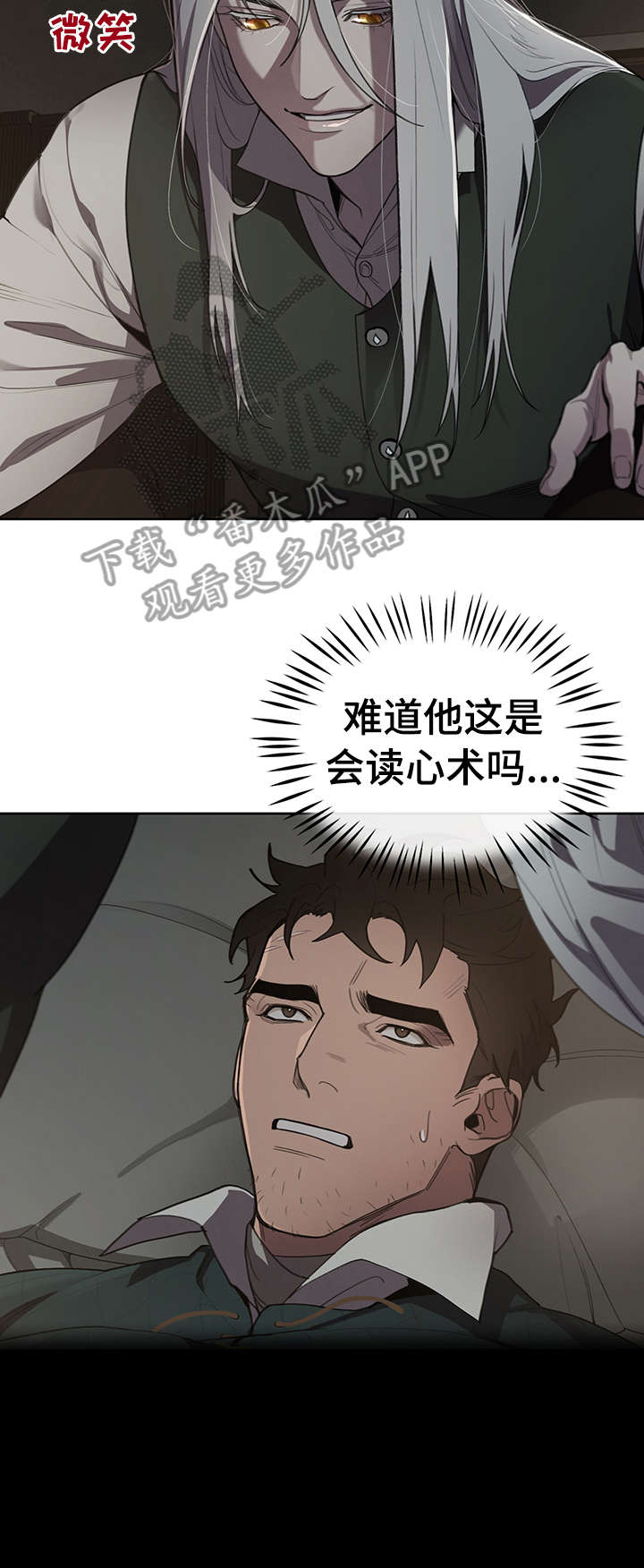 第15章：迷恋4