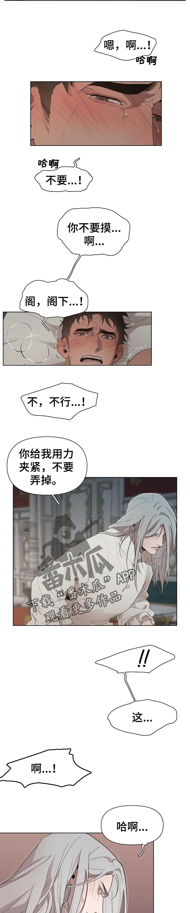 第27章：心软2