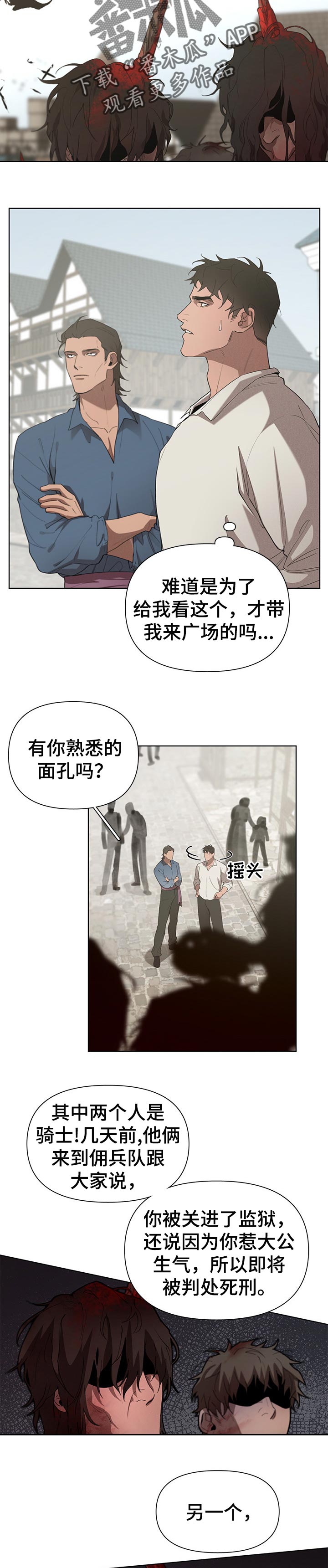第29章：传闻1