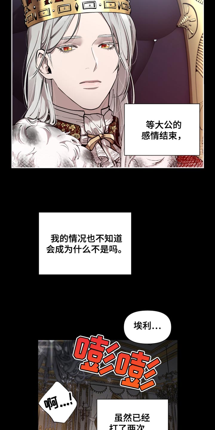 第81章：【番外】身体开关2