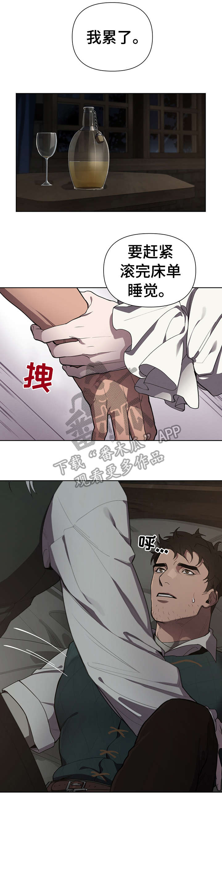 第15章：迷恋2