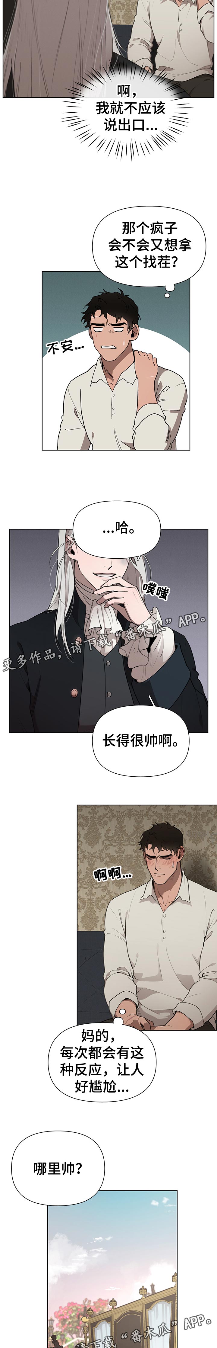 第32章：长得帅3