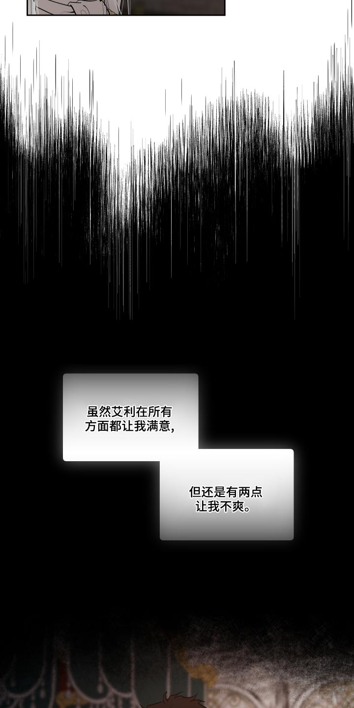 第73章：【番外】怎么会哭3