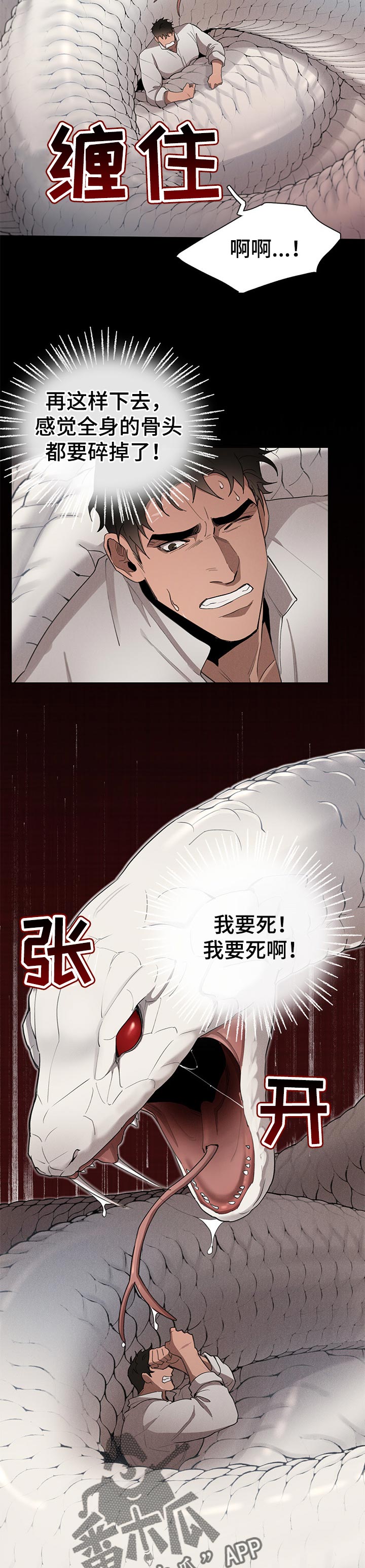 第28章：噩梦3