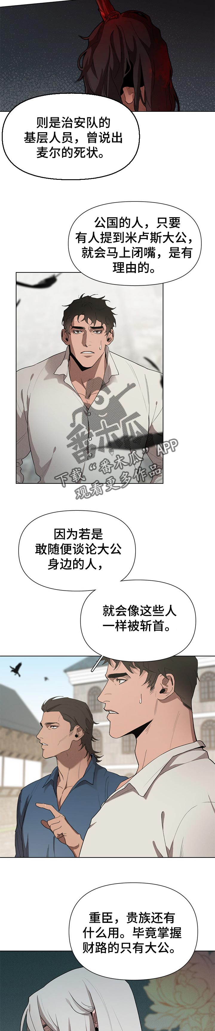 第29章：传闻2