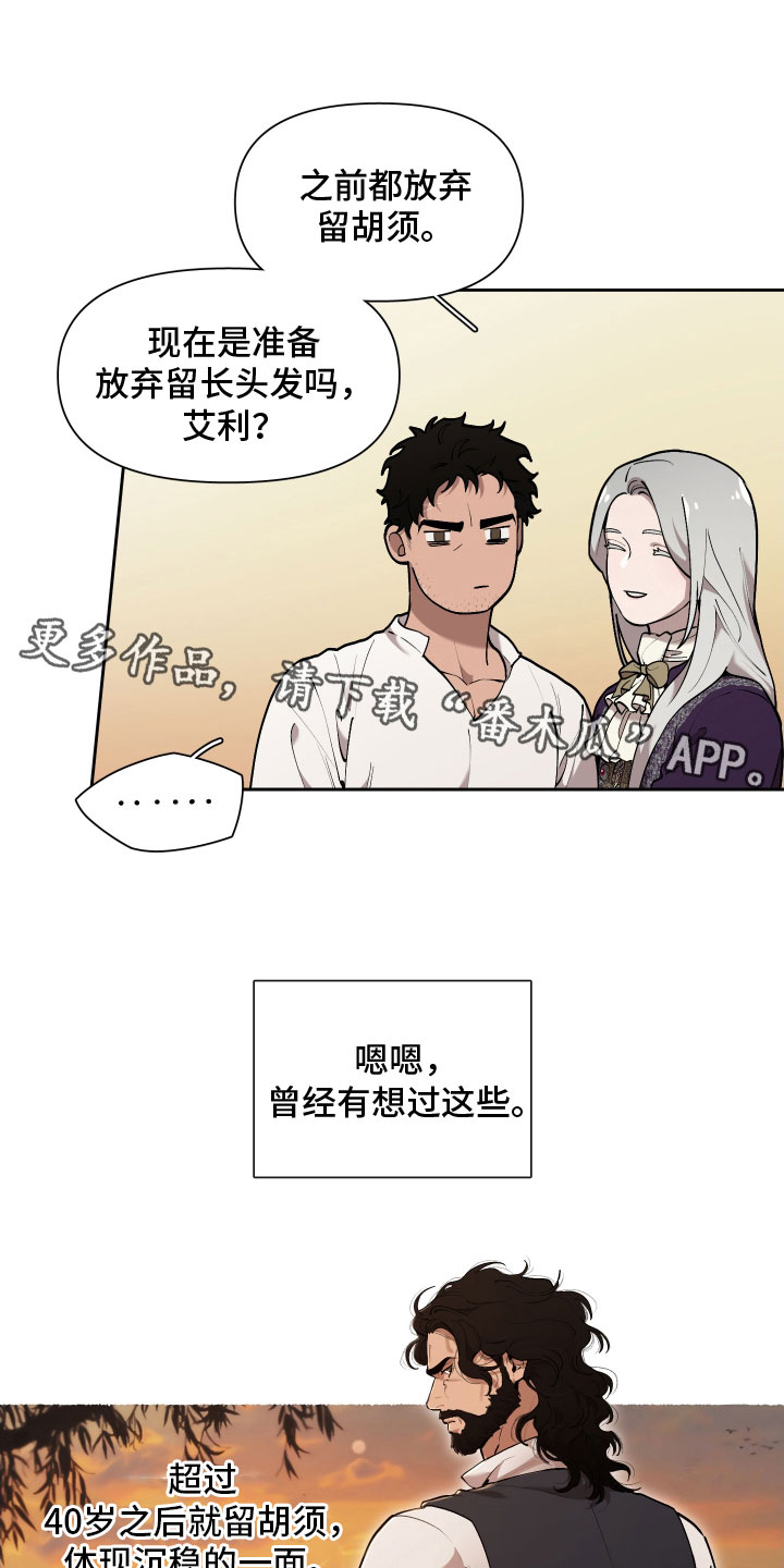 第83章：【番外】今天在这里0