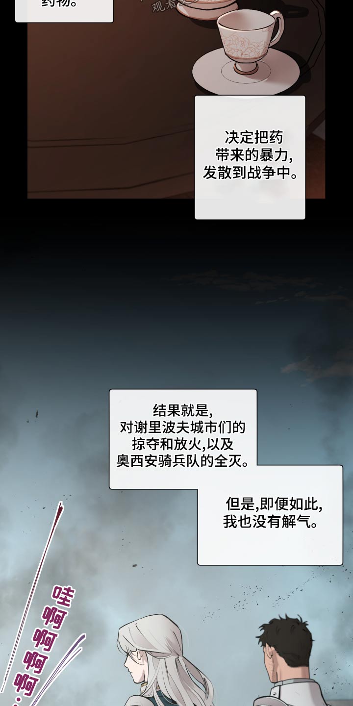 第76章：【番外】关系1