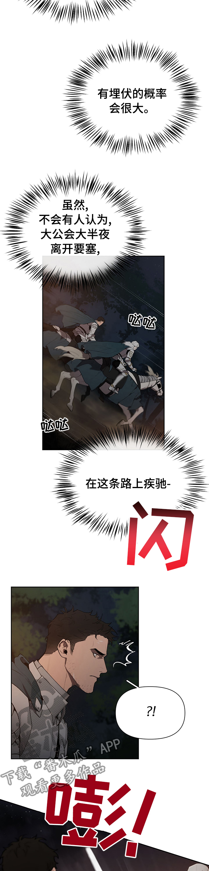 第42章：救了大公2