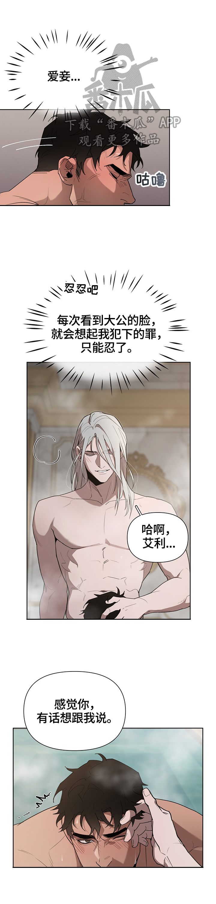 第24章：后悔了2