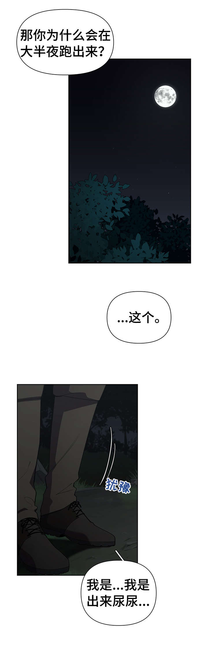 第12章：多亏你4