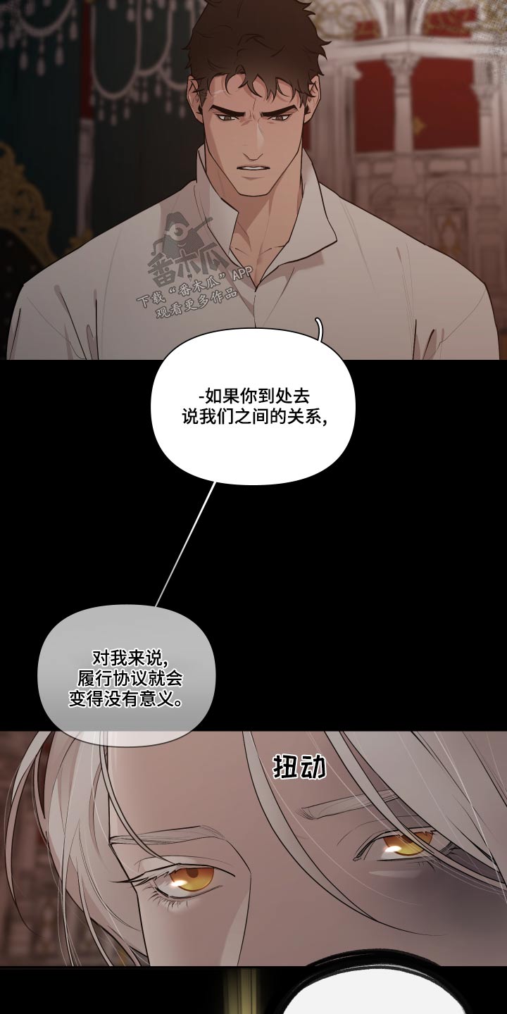 第73章：【番外】怎么会哭4