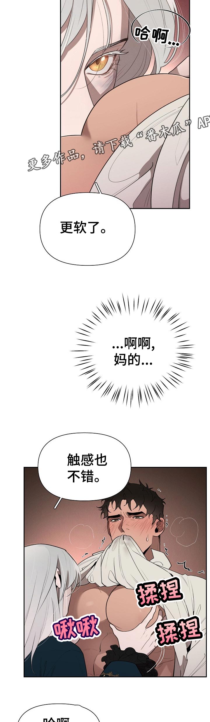 第36章：不够！4