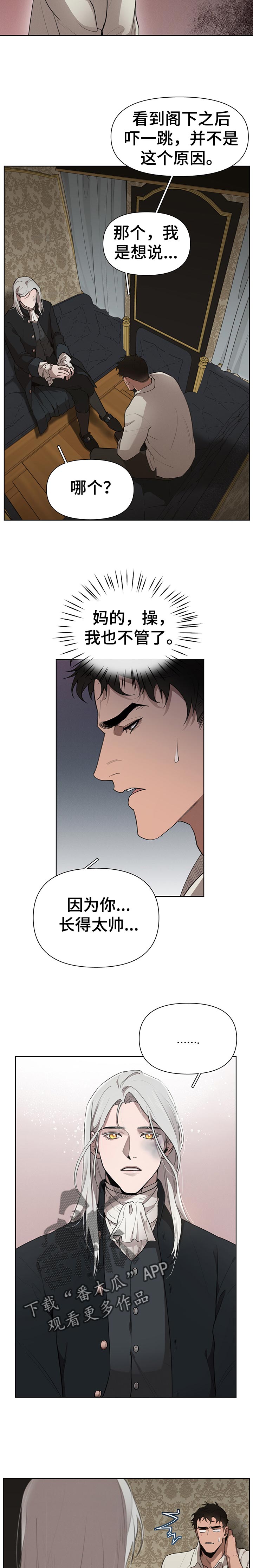 第32章：长得帅2