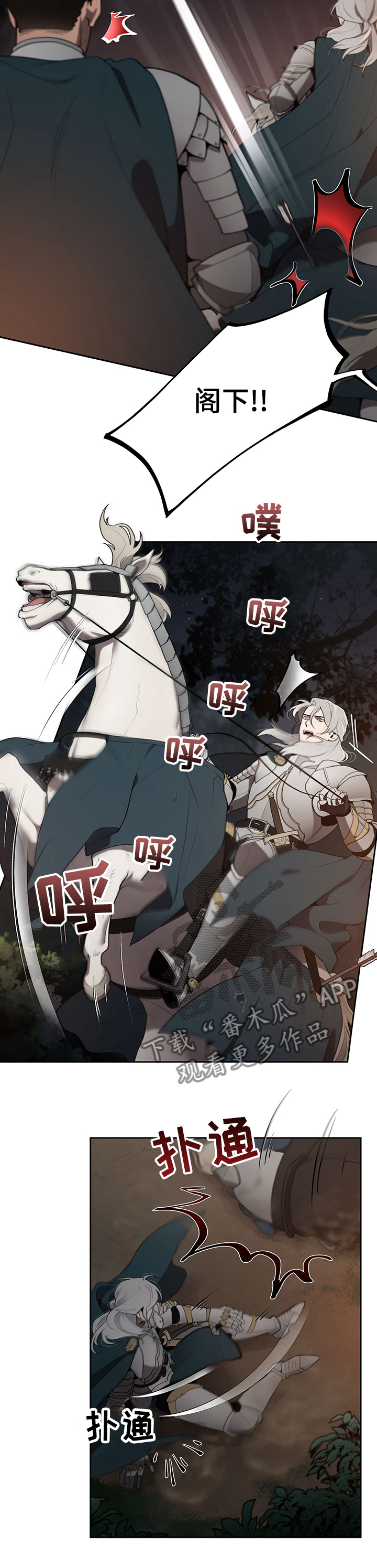 第42章：救了大公3