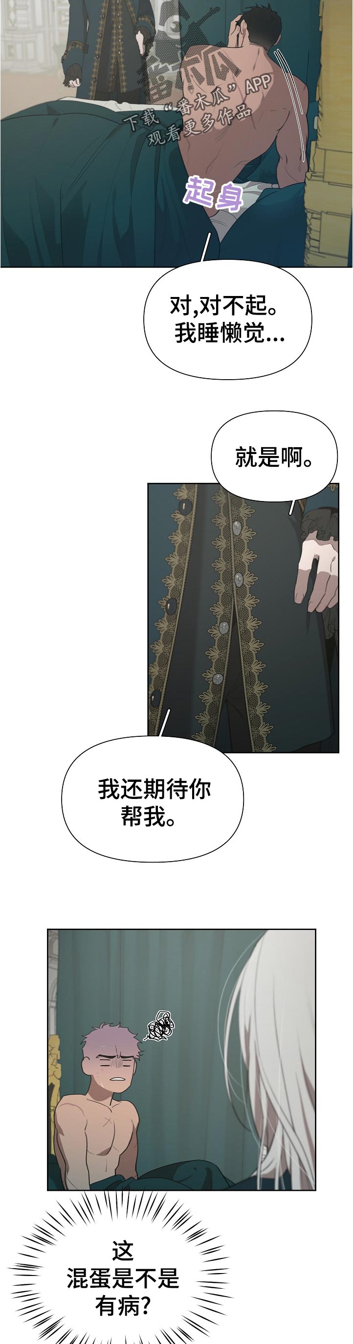 第35章：想打他1