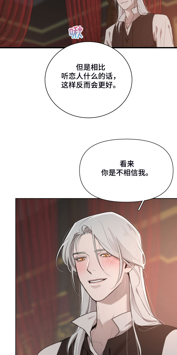 第54章：就是不相信我1