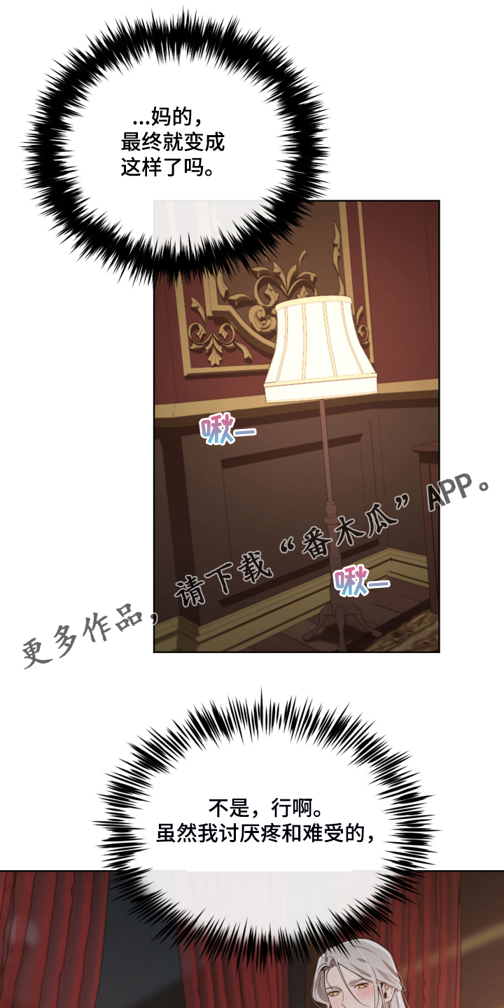 第54章：就是不相信我0