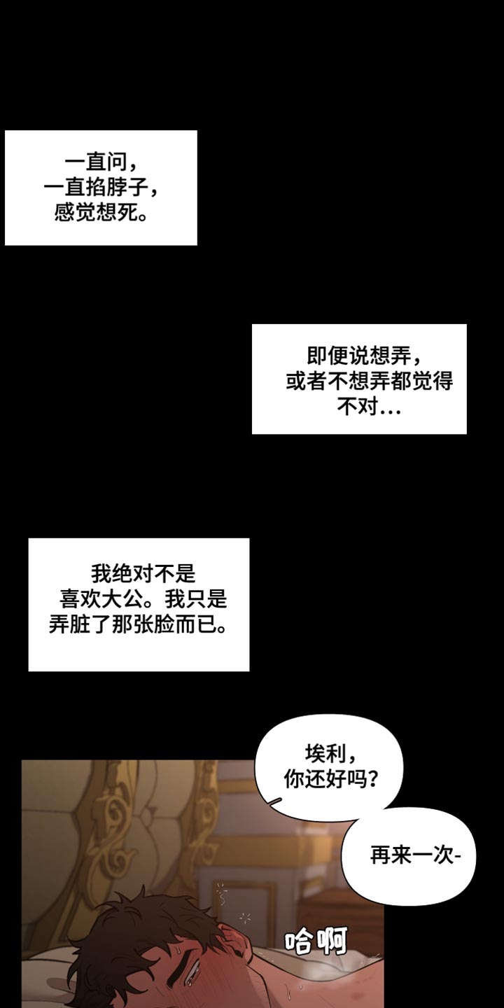 第81章：【番外】身体开关0