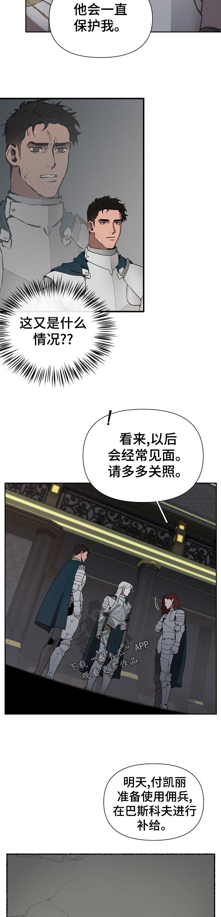 第38章：嫉妒4