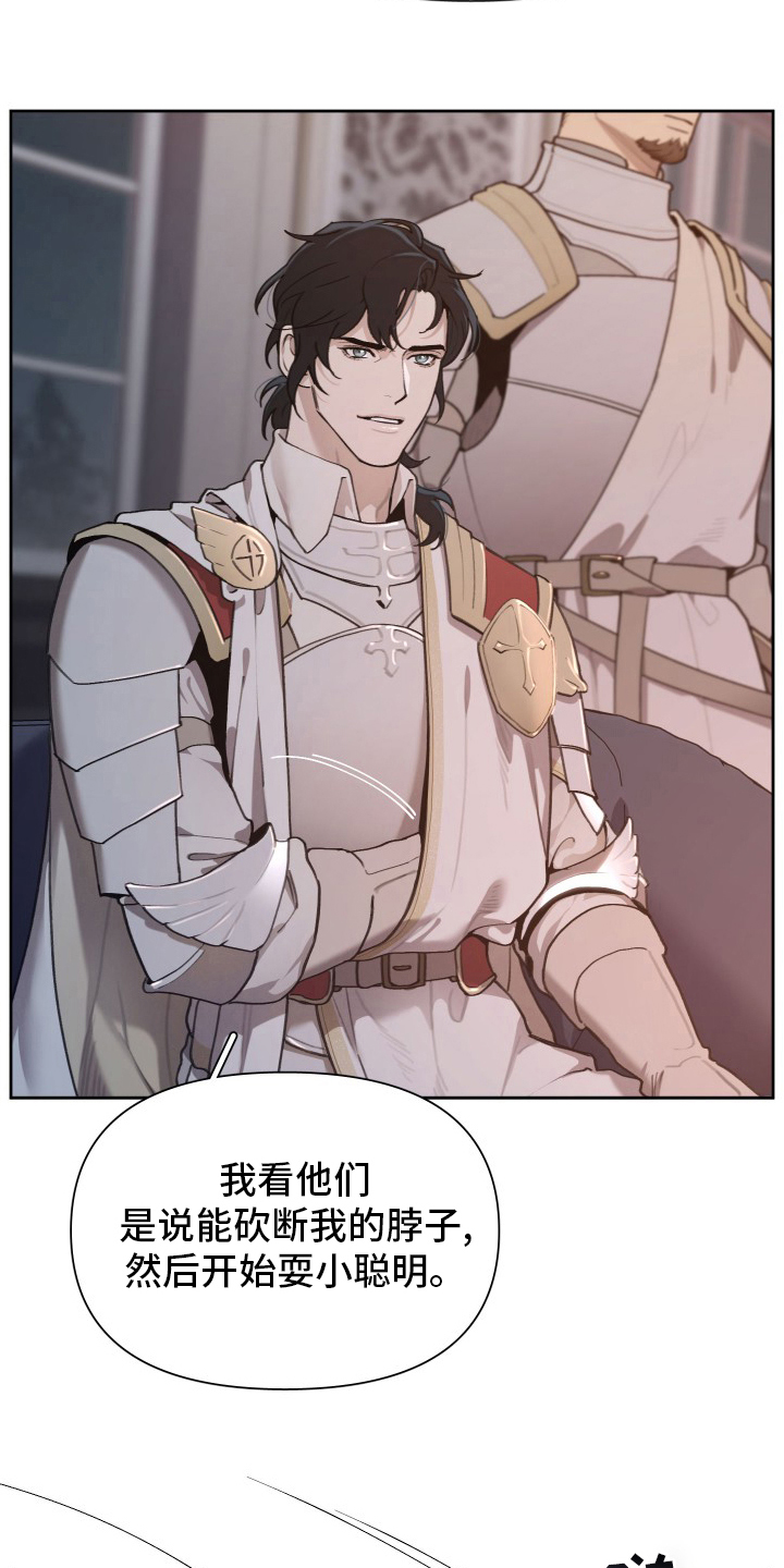 第49章：大公的儿子4
