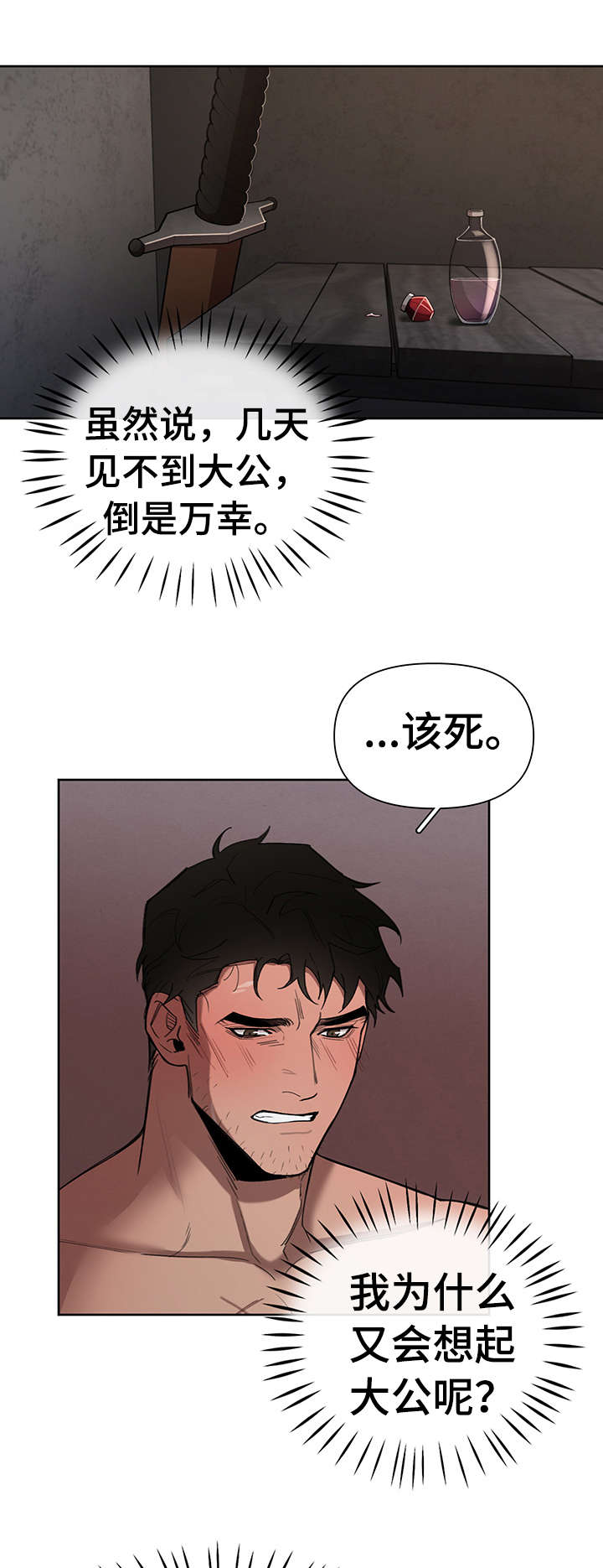 第18章：争吵1