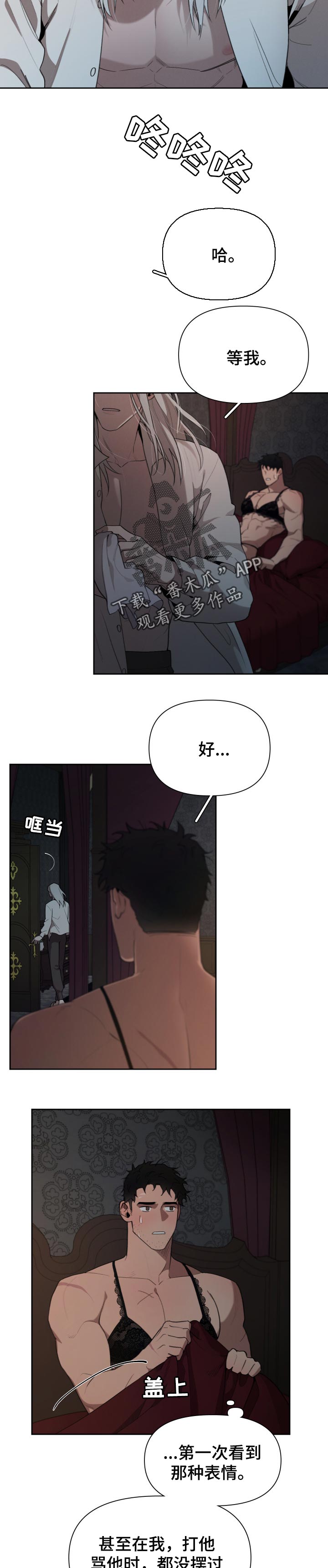 第41章：担心2