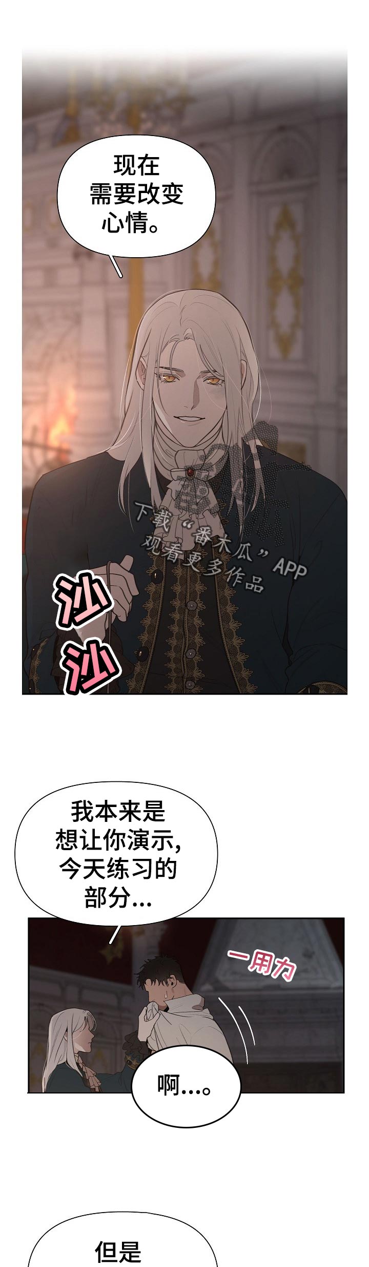 第36章：不够！2