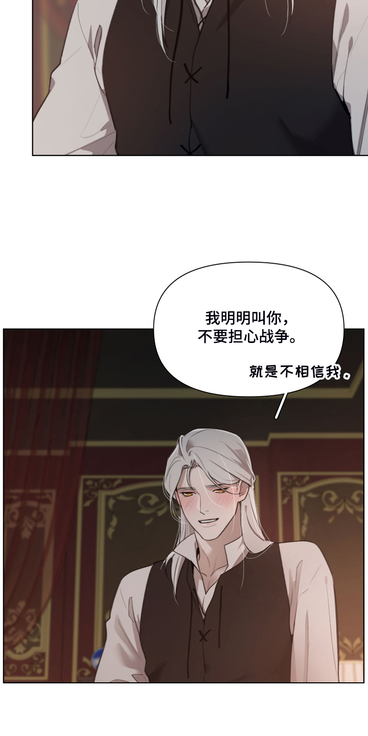 第54章：就是不相信我2