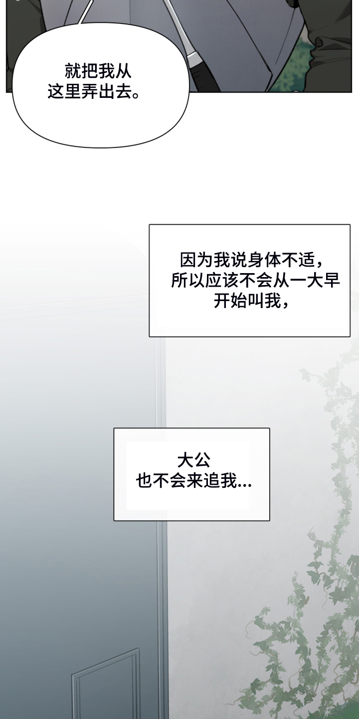 第59章：逃离大公1