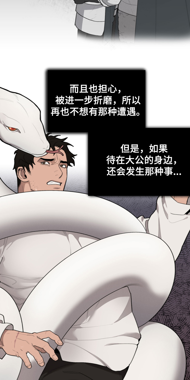 第57章：怀疑我吗2