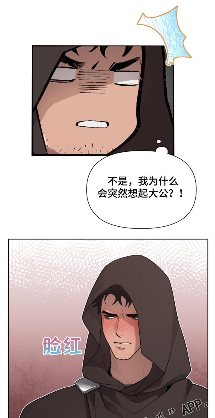 第60章：加入商团4
